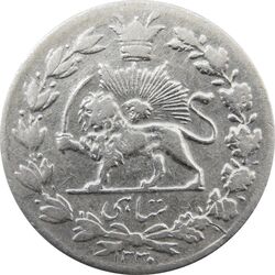 سکه شاهی 1330 دایره بزرگ - احمد شاه