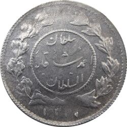 سکه شاهی 1337 (1307) دایره کوچک - گرفتگی قالب - احمد شاه