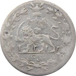 سکه شاهی 1333 صاحب زمان - احمد شاه