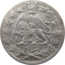 سکه شاهی 1337 صاحب زمان - احمد شاه