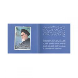 سری تمبر یادبود امام خمینی (ره) با جعبه دوتایی
