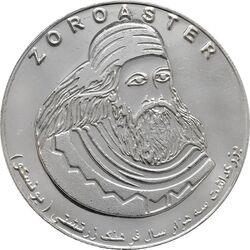 مدال نقره یادبود زرتشت پیامبر 1382 (یونسکو) - MS63