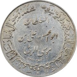 مدال یادبود میلاد امام رضا (ع) 1350 (گنبد) بزرگ - AU - محمد رضا شاه