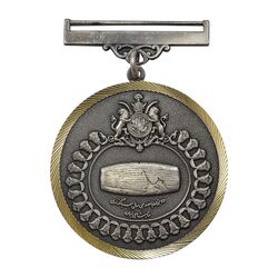 مدال دومین دوره مسابقات قهرمانی کارگران کشور 1350 (با جعبه فابریک) - AU - محمد رضا شاه