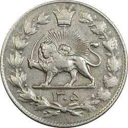 سکه 2000 دینار 1305 رایج - VF35 - رضا شاه