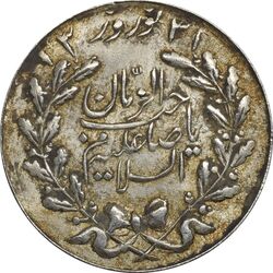 مدال نوروز 1331 - EF - محمد رضا شاه