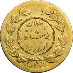سکه طلا 5000 دینار 1343/33 (سورشارژ تاریخ) تصویری - AU58 - احمد شاه