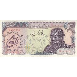 اسکناس 5000 ریال سورشارژی (یگانه - خوش کیش) مهر جمهوری - تک - EF40 - جمهوری اسلامی