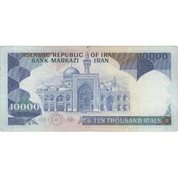 اسکناس 10000 ریال (ایروانی - نوربخش) - تک - VF30 - جمهوری اسلامی