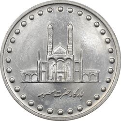 سکه 50 ریال 1374 - MS63 - جمهوری اسلامی