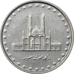 سکه 50 ریال 1382 - MS61 - جمهوری اسلامی