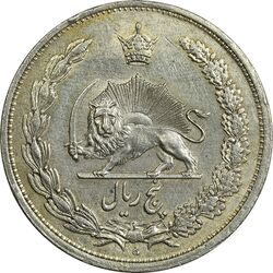 سکه 5 ریال 1313 - AU55 - رضا شاه