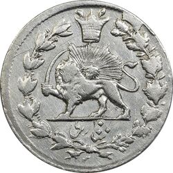 سکه شاهی تاریخ 3 تنها (نوشته شاهی متفاوت) - VF30 - ناصرالدین شاه