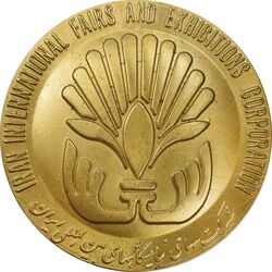 مدال دومین نمایشگاه بازرگانی بین المللی آسیایی 1348 - UNC - محمدرضا شاه