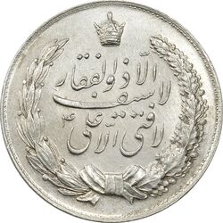 مدال نقره نوروز 1347 (لافتی الا علی) - AU55 - محمد رضا شاه