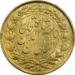 سکه طلا 1 تومان 1297 - AU58 - ناصرالدین شاه
