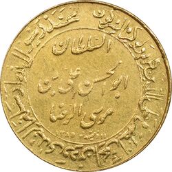 مدال طلا یادبود میلاد امام رضا (ع) 1345 - ضریح - AU58 - محمد رضا شاه
