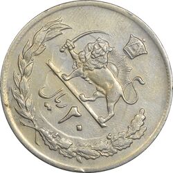 سکه 20 ریال 1354 (چرخش 45 درجه) - EF45 - محمد رضا شاه