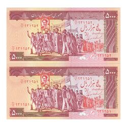 اسکناس 5000 ریال (ایروانی - نوربخش) - جفت - UNC64 - جمهوری اسلامی