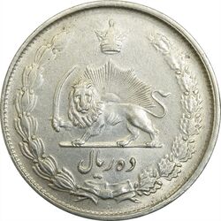 سکه 10 ریال 1325 - AU58 - محمد رضا شاه