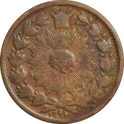سکه 50 دینار 1296 - VF25 - ناصرالدین شاه