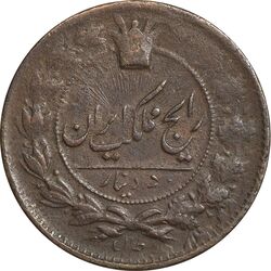 سکه 50 دینار 1304 - EF40 - ناصرالدین شاه