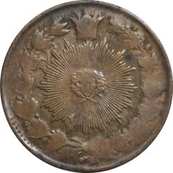 سکه 50 دینار 1305 - EF45 - ناصرالدین شاه