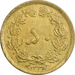 سکه 50 دینار 1336 -AU50 - محمد رضا شاه