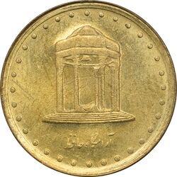 سکه 5 ریال 1372 حافظ - UNC - جمهوری اسلامی