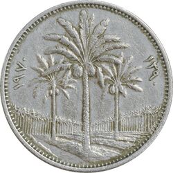 سکه 50 فلس 1970 جمهوری - EF40 - عراق