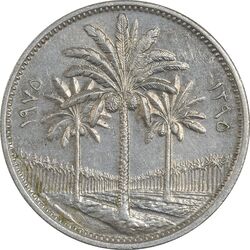 سکه 50 فلس 1975 جمهوری - AU50 - عراق