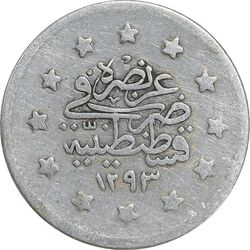 سکه 1 کروش 1310 سلطان عبدالحمید دوم - VF20 - ترکیه