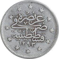 سکه 2 کروش 1326 سلطان عبدالحمید دوم - EF40 - ترکیه