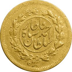سکه طلا 2000 دینار 1329 خطی - AU55 - احمد شاه