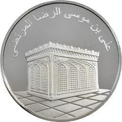 مدال یادبود امام رضا (ع) - PF66 - جمهوری اسلامی
