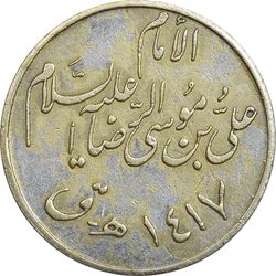 مدال یادبود امام رضا (ع) - AU - جمهوری اسلامی