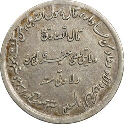 مدال نقره حدیث محمد رسول الله (ص) - AU50 - محمد رضا شاه
