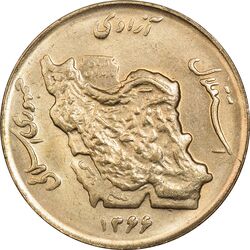 سکه 50 ریال 1366 (نوشته دریا ها برجسته) - MS62 - جمهوری اسلامی