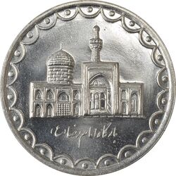سکه 100 ریال 1372 (صفر کوچک) - MS61 - جمهوری اسلامی