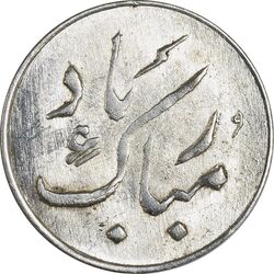 سکه شاباش دسته گل 1339 (مبارک باد نوع دو) - AU58 - محمد رضا شاه