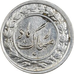 سکه شاباش دسته گل 1339 (واریته مبارک باد نوع یک) - AU50 - محمد رضا شاه