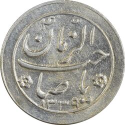 سکه شاباش دسته گل 1339 (صاحب زمان نوع دو) - AU50 - محمد رضا شاه