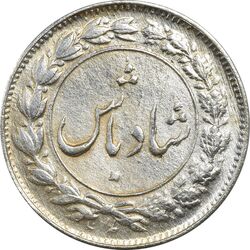 سکه شاباش شادباش (آینه شمعدان) - EF45 - محمد رضا شاه