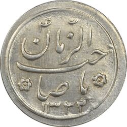 سکه شاباش صاحب زمان نوع دو 1332 - AU58 - محمد رضا شاه
