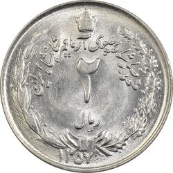 سکه 2 ریال 1357 - آریامهر - محمد رضا شاه پهلوی