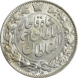 سکه 2000 دینار 1330 خطی (شیر متفاوت) - MS62 - احمد شاه