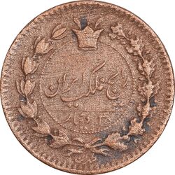 سکه 25 دینار 1294 - EF45 - ناصرالدین شاه