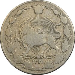 سکه 50 دینار 1321 نیکل - VF30 - مظفرالدین شاه