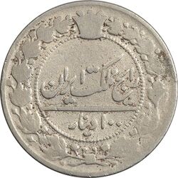 سکه 100 دینار 1326 - VF25 - محمدعلی شاه