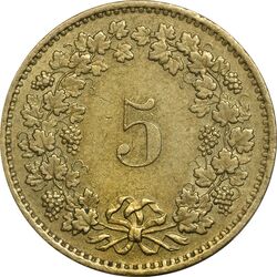 سکه 5 راپن 1981 دولت فدرال - AU50 - سوئیس